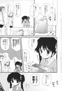 [Sakura Mitono] Shounen Shoujo Renaigaku