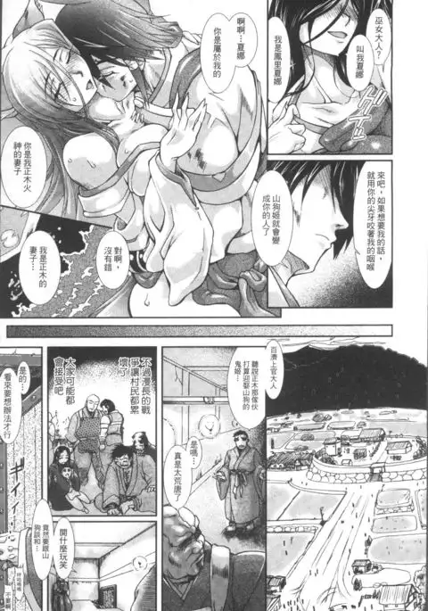 Shokutai no Yoru Ingoku no Chigiri