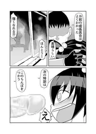 Nekketsu Dodge Shoujo Himitsu Tokkun