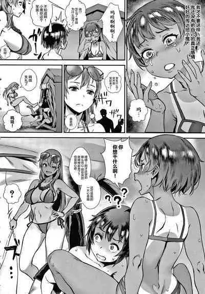 Live! + Let's do it outside! Paco Paco Train Live Show