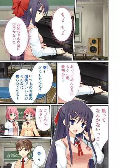 性春カルテット ~ねぇ、私じゃダメかな?~ モザイクコミック総集編