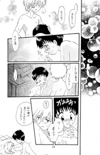 [Hoshiai Hiro & Kirigakure Takaya] - Ura Ura Jin Jin Midare Uchi (Evangelion)