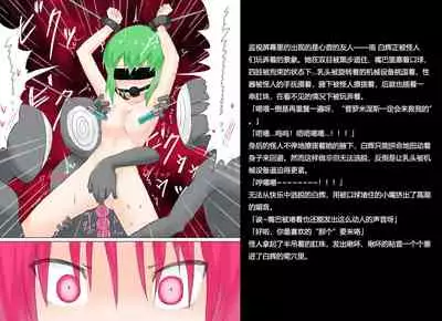 Senkou Senshi Prominence 2