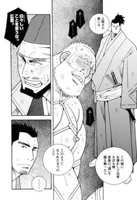 [Ichikawa Kazuhide] Genba Kantoku Inkei -	Beating the Bull by KAZ