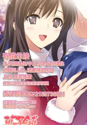 Yōjo teki seikatsuna ndawa!