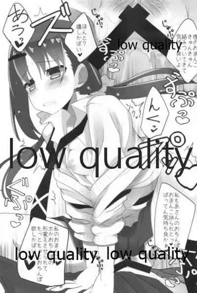 Mariu Hokubu Kyuushuu Saikyou no Yume 4