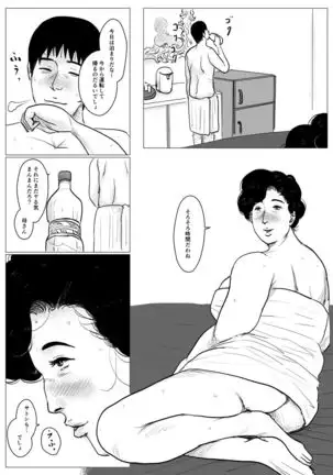 Haha ni Koishite Part 4 < Remake Ban >