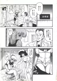 [Anthology] Yoiko no Shinsatsushitsu PART.4