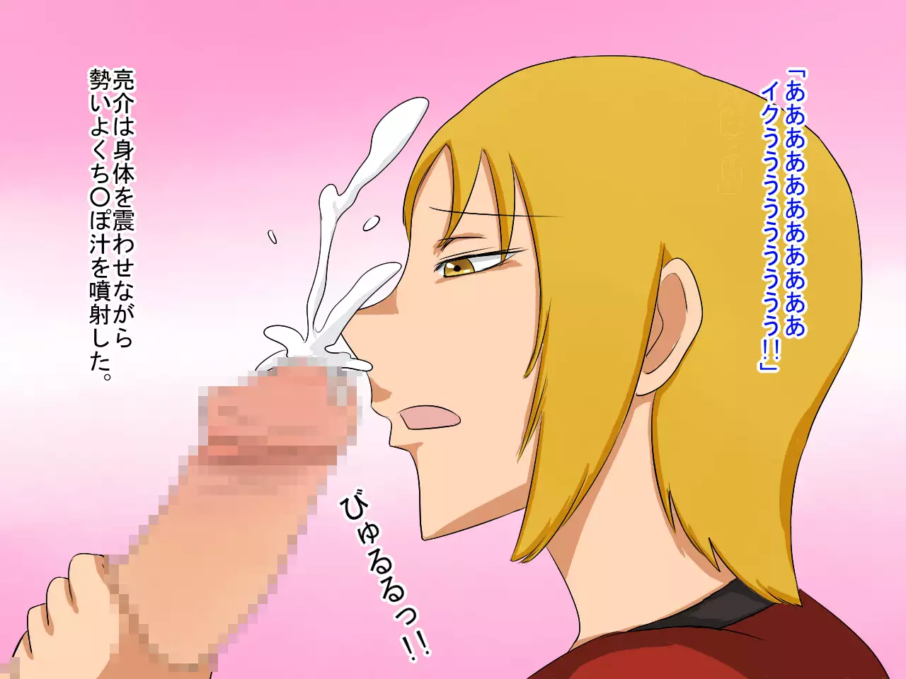 Seiya no Josou Sakusen