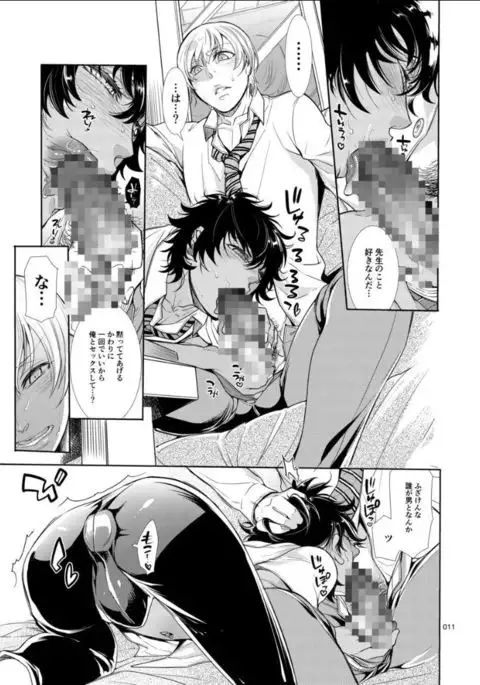 Mesu Danshi Kousei Kyouhaku kara no Gyaku Rape