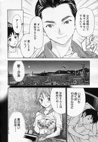 [Sasagawa Hayashi] Haru no Natsu Ch.01-02