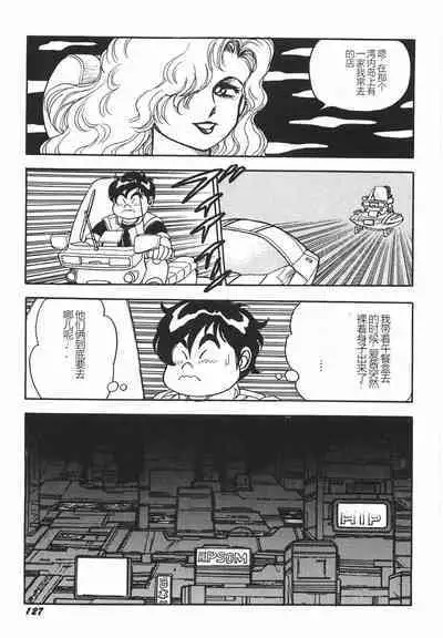 Superoid Ai I Chijoku Dorei Hen