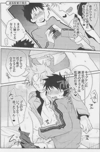 [Giant Killing]GOTTANI WAKATOBI 2