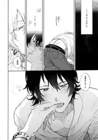 Itoshi Terukara Sobaniiruyo