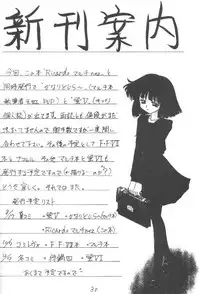 (C52) [Asanoya (Kittsu)] Ricardo Multinez (To Heart)