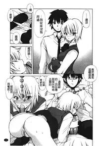 [Fujisaki Makoto] Akanesasu [Chinese]