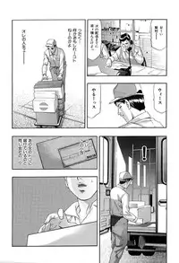 [Onikubo Hirohisa] Koufuku no Gishiki