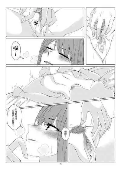 One Night Stand