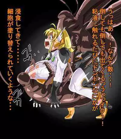 Naedoko ni Sare Haramu Heroine-tachi no Tatakai o Egaku Story