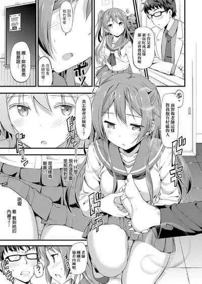 [TakayaKi] Toshishita Syndrome | 年下求愛症候～群 [Chinese] [Digital]