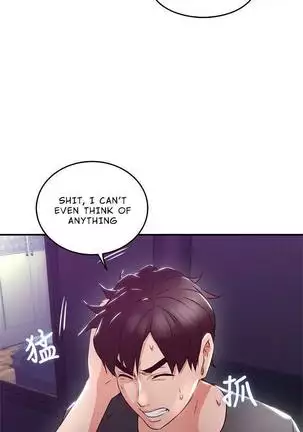 나를 달래 줘 | SOOTHE ME Ch. 13