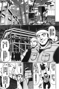 [Sagami Yoshitsune] Seitaishi Sakura-sensei | 整性體師小櫻師傅 [Chinese]