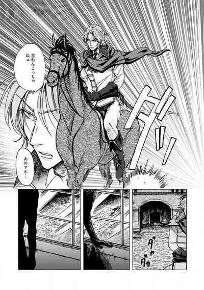 Idol yo, Kuni wo Idake. 1-4