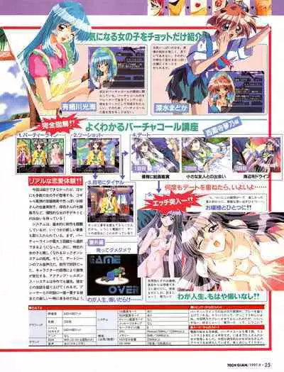 Tech Gian 011 (September 1997)