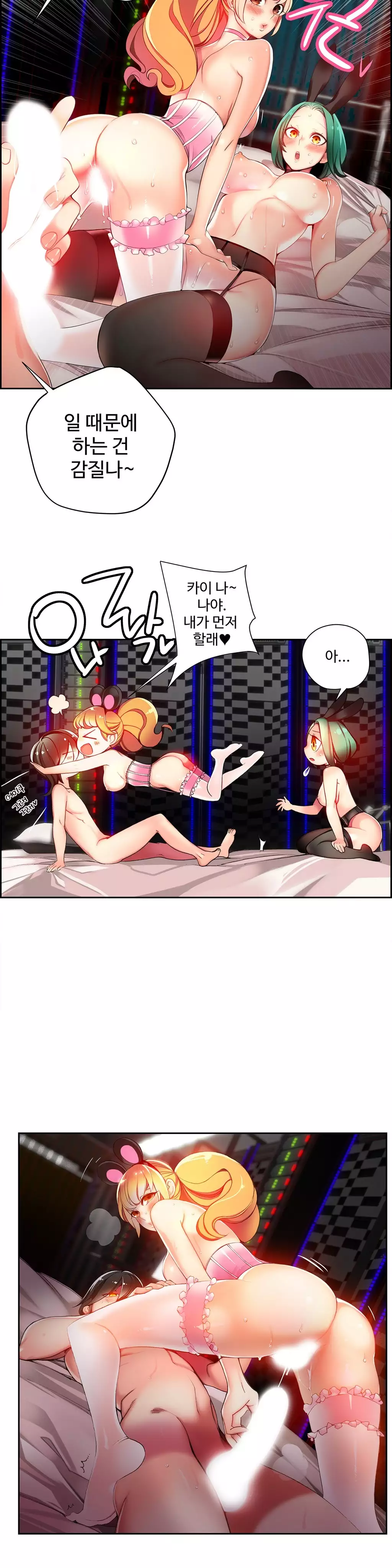 Lilith`s Cord Ch.0-38