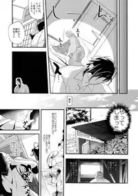 [Ultra Power (DX Boy)] Kuroi Okkii Sugoku Yasashii (Touken Ranbu)