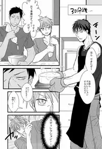 (C84) [Rebellion (Janne Koheiji, Ruratto)] Kaga-tan 2 (Kuroko no Basuke) [Incomplete]