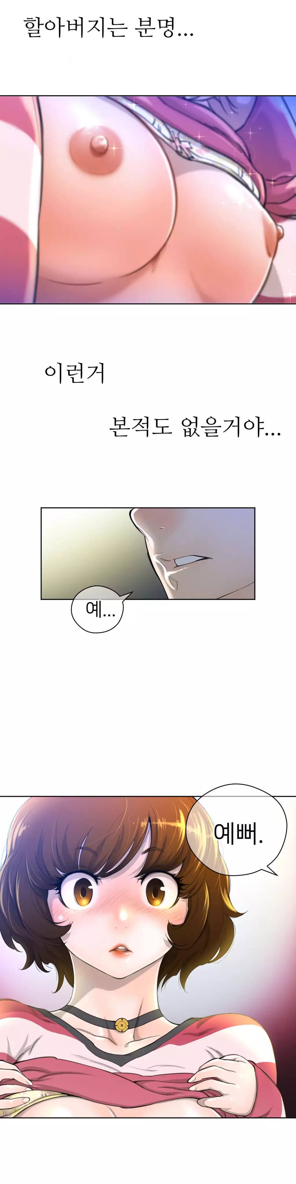 Perfect Half Ch.1-42