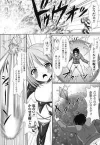 [Rusty Soul] The Savior Witch Miki