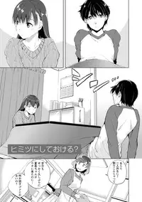 [Kawamura Tsukasa] Naisho ni Shitai Juu no Monogatari [Digital]