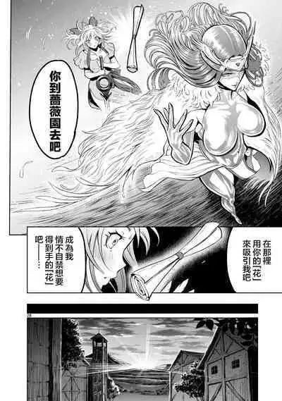 蔷薇园传奇 01-08 Chinese