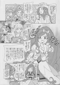 (C84) [Kuroshikatei (Unno Hotaru)] Itsuka Hana mo Saku Darou (Dokidoki! Precure)