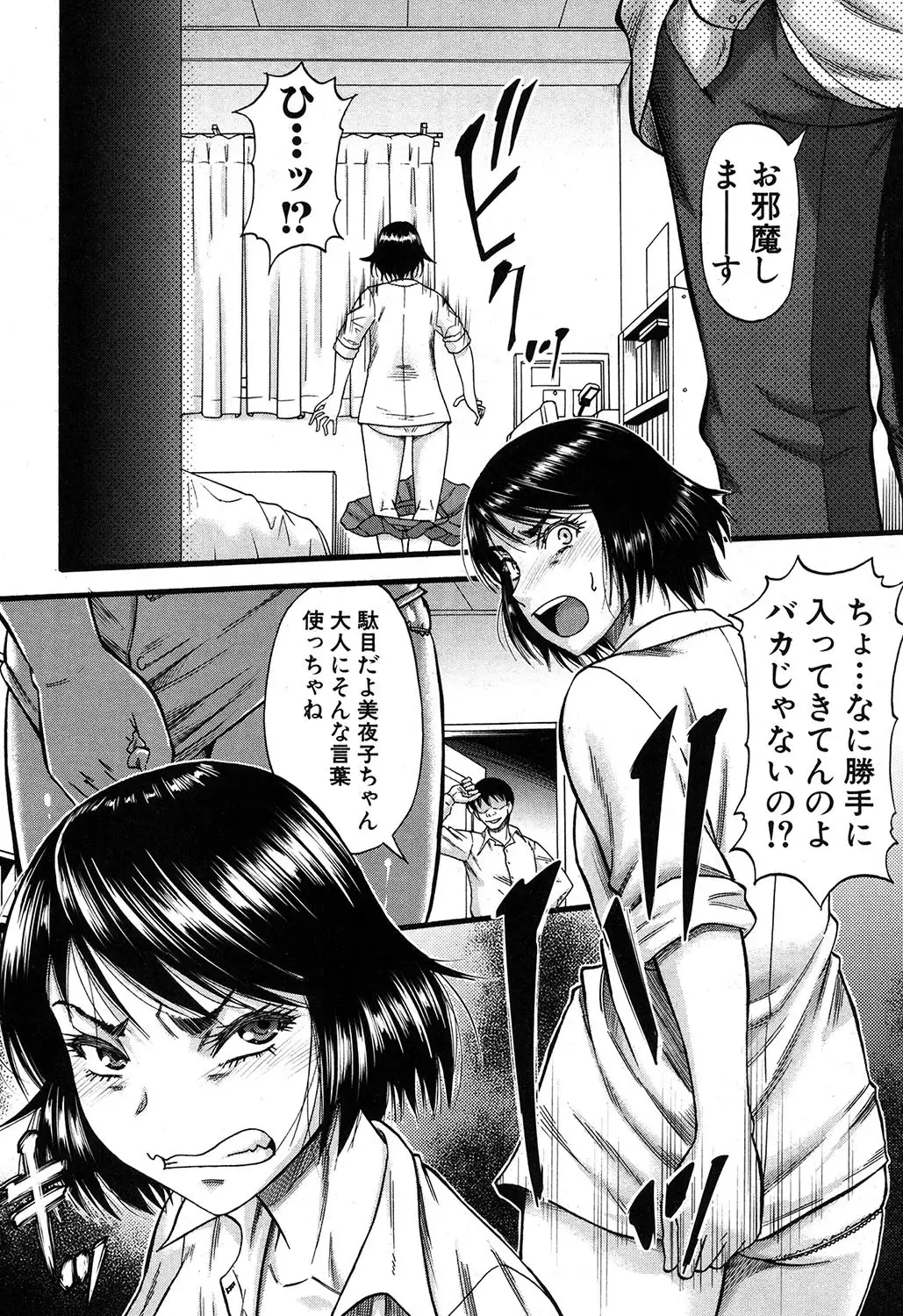 Prolog + Falsehood Ch. 1-4