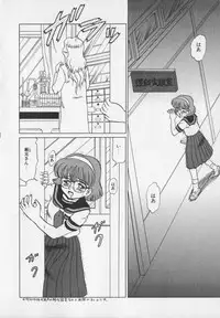 [Makita Aoi] Inetsu no Mesu-tachi