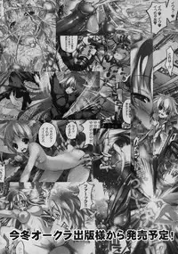 (C74) [RIKI] Mo-Klan Klan (Macross Frontier)