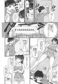 [Anthology] Nozoite wa Ikenai 6 - Do Not Peep! 6