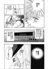 [Mint Shimotsuki] Shoujo Yuugi | A girl gonna make play...