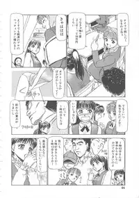 [Ayasaka Mitsune] Mizukagami no Mukougawa