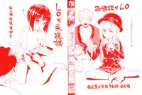 [Gengorou] Shoujo Konkatsu Jidai -Looking for the one -