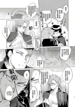 Badday Dreamers Ch. 1-6