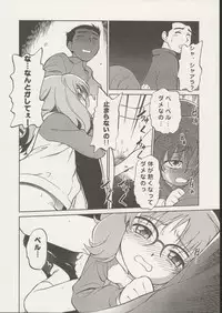 (C67) [CHROMATIC ROOM (Maka Fushigi)] Savuivo (Mujin Wakusei Survive | Uninhabited Planet Survive)