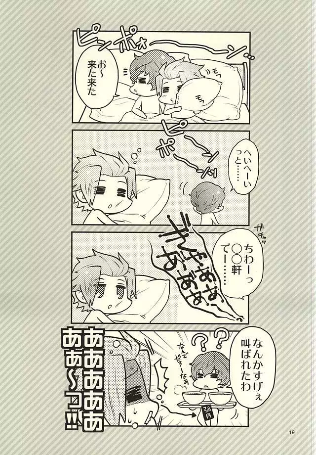 なんでもない日。