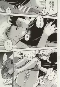 (RTS!!5) [cinnamon (Macho)] Kuroo-san ga Hen Nandesu! (Haikyuu!!)