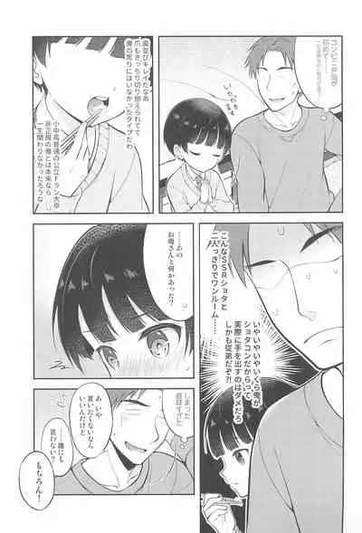 Shiritsu Seifuku Iede DS Tsurekomi One Room