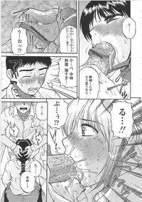 [Kurumiya Mashimin] Nikuzuma Tsuushin - Erotic Wife Communication