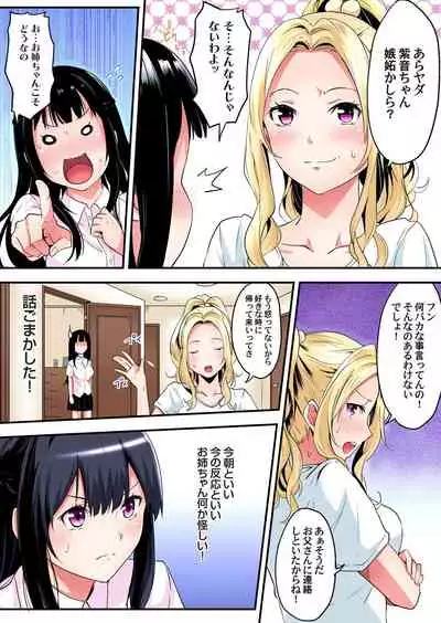 ギャルママとパコパコSEX~人妻の超絶テクにマジイキ絶頂!第1~23話